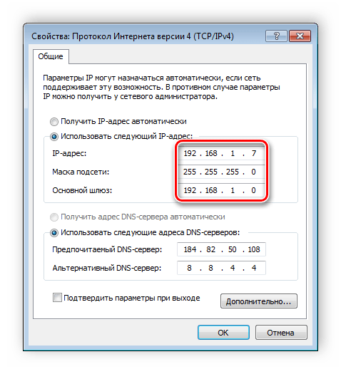 Настройка протокола интернета в Windows 7