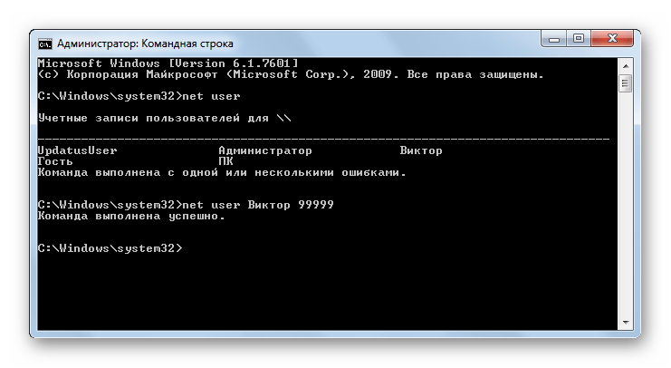 Пароль к учетной записи сменен в Командной строке в Windows 7