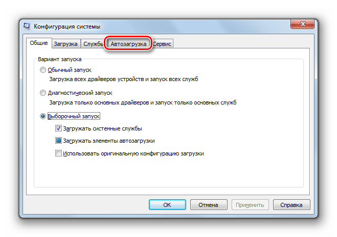 Переход во вкладку автозагрузка в окне Конфигурация системы в Windows 7