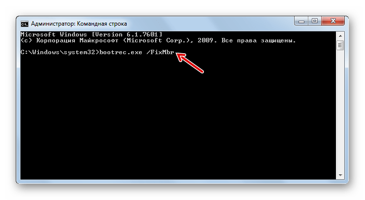 Ввод команды FixMbr в Командной строке в Windows 7