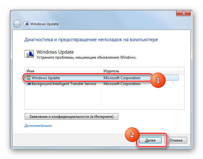 Выбор позиции Центр обновления Windows в WindowUpdateDiagnostic в Windows 7