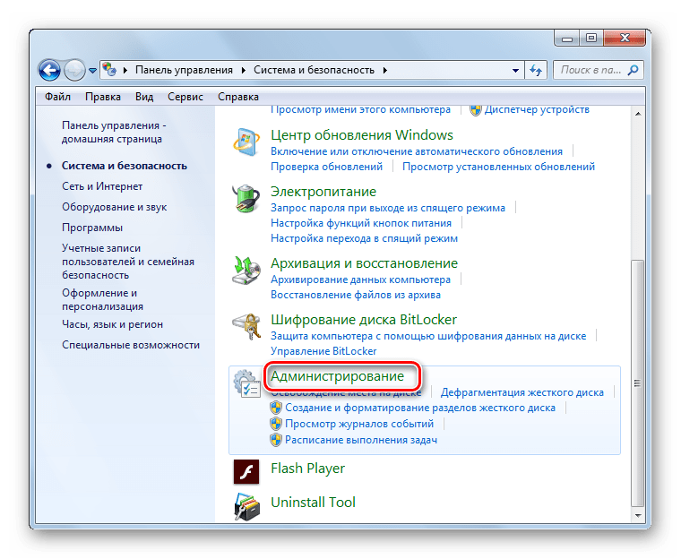 Переход в раздел Администрирование в Панели управления в Windows 7