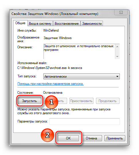 Запуск Защитника Виндоус и выход из окна его свойств