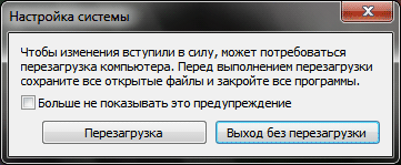 Окно настроек системы с выбором выхода