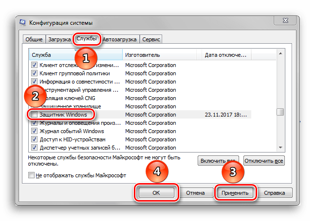 Отключение службы Защитник виндовс в конфигурации системы