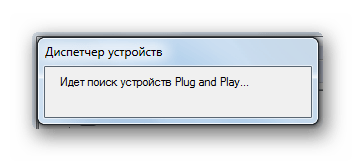 Поиск устройств в Диспетчере устройств в Windows 7