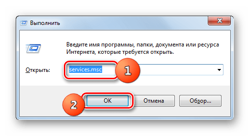 Запуск Диспетчера служб путем ввода команды в окно Выполнить в Windows 7