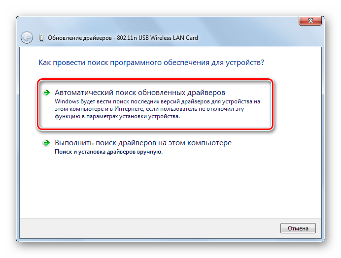 Выбор автоматического писка обновленных драйверов в окне обновления драйверов в Windows 7