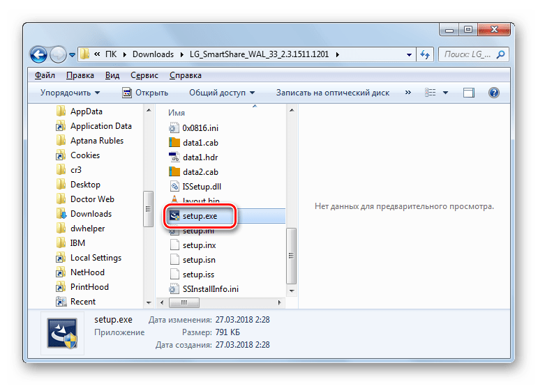 Запуск инсталляционного файла программы LG Smart Share в Windows 7