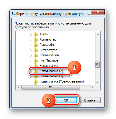 Указание папки для раздачи контента в программе LG Smart Share в Windows 7