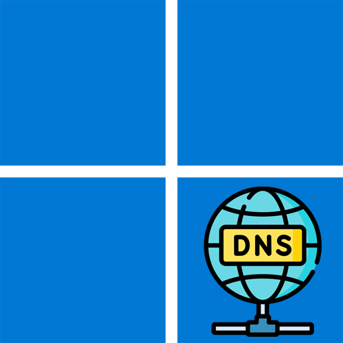 DNS-сервер не відповідає в Windows 11