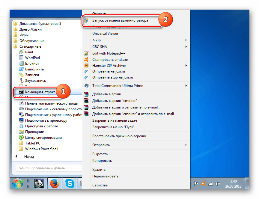 Запуск Командной строки от имени администратора через меню Пуск в Windows 7