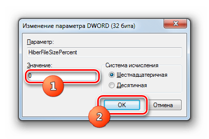 Изменение значения параметра HiberFileSizePercent в окне редактора системного реестра в Windows 7