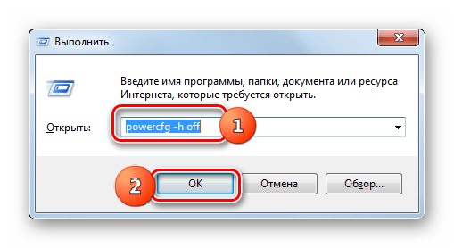 Удаление файла hiberfil.sys путем ввода команды в окно Выполнить в Windows 7