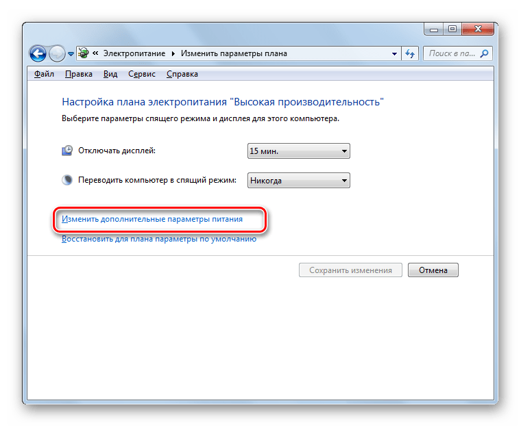 Переход в окно изменеия дополнительных параметров питания из окна изменения параметра плана в Панели управления в Windows 7