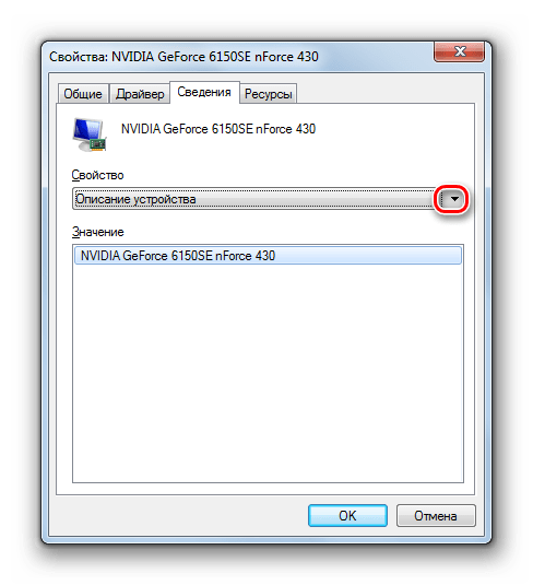 Переход во вкладку Сведения в окошке свойств видеоадаптера в Windows 7