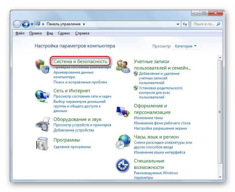 Переход в раздел Система и беззопасность в Панели управления в Windows 7