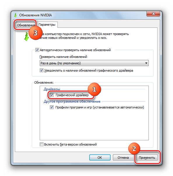 Настройка обновления драйвера в Панели управления NVIDIA в Windows 7