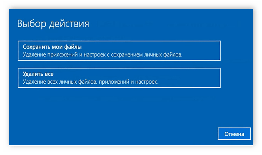 Удаление личных файлов Windows 10