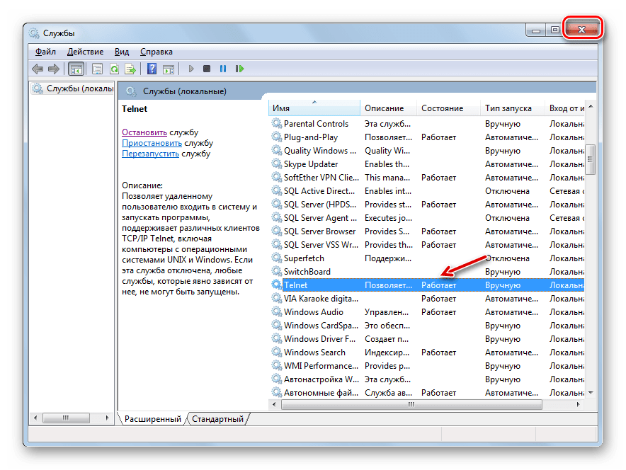 Служба Telnet работает в Диспетчере служб в Windows 7