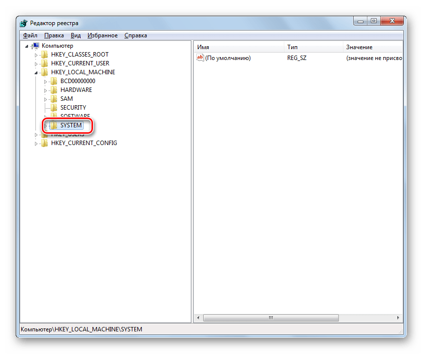 Переход в раздел SYSTEM в Редакторе системного реестра в Windows 7