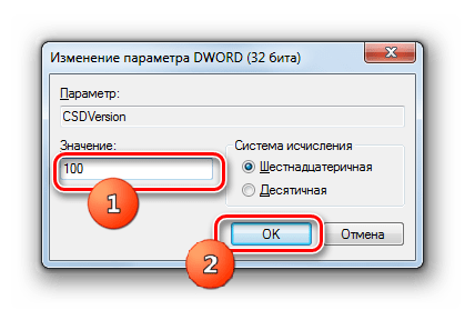 Редактирование значения параметра CSDVersion в Редакторе системного реестра в Windows 7