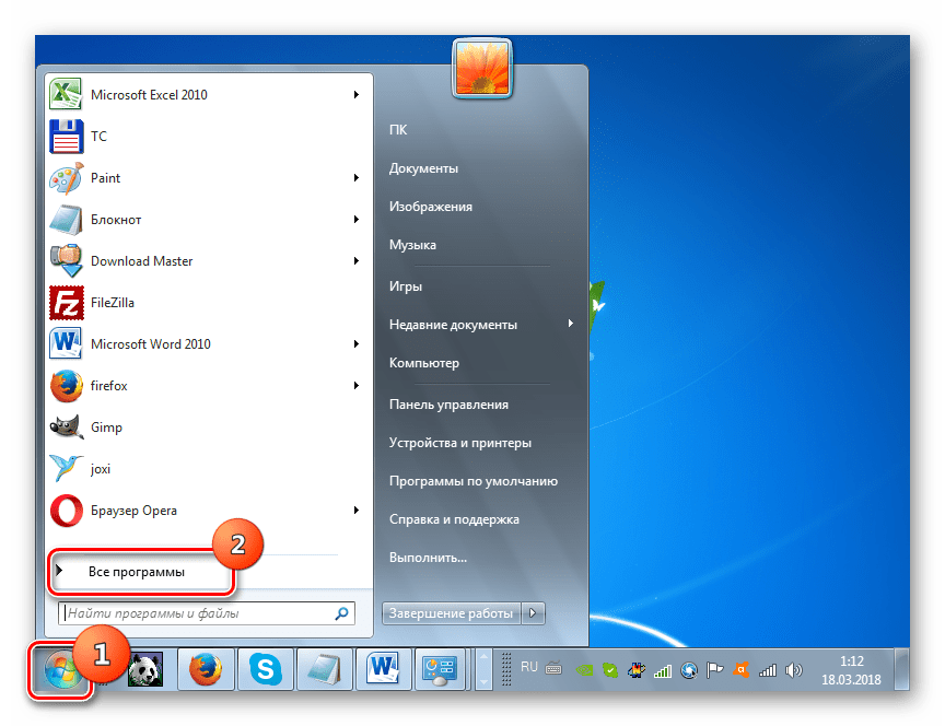 Переход во Все программы через меню Пуск в Windows 7