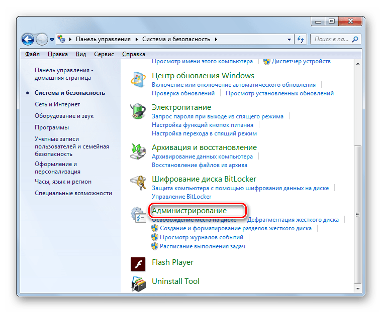 Переход в раздел Администрирование в Панели управления в Windows 7