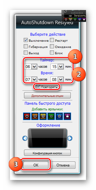 Включение таймера выключения компьютера в настройках гаджета AutoShutdown в Windows 7