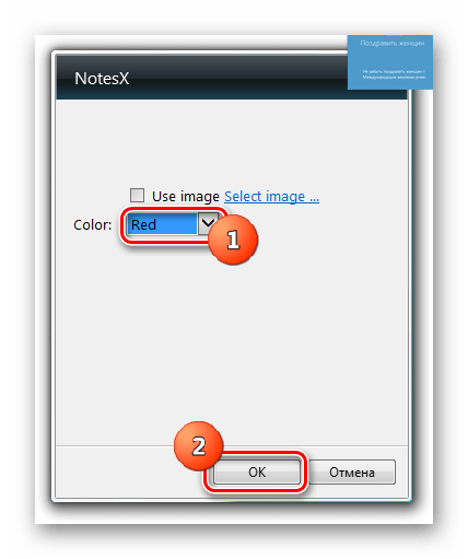Выбор цвета в окне настройек гаджета стикеров NoteX на Рабочем столе в Windows 7