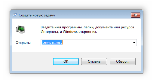 Создание новой задачи Windows 7