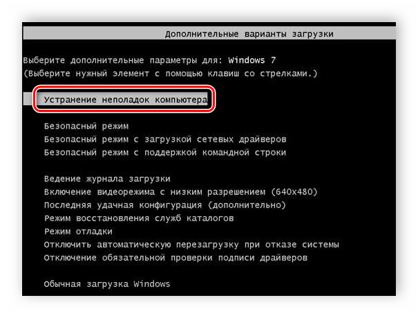 Устранение неполадок Windows 7