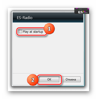 Отключение автозапуска гаджета ES-Radio в окне настроек в Windows 7