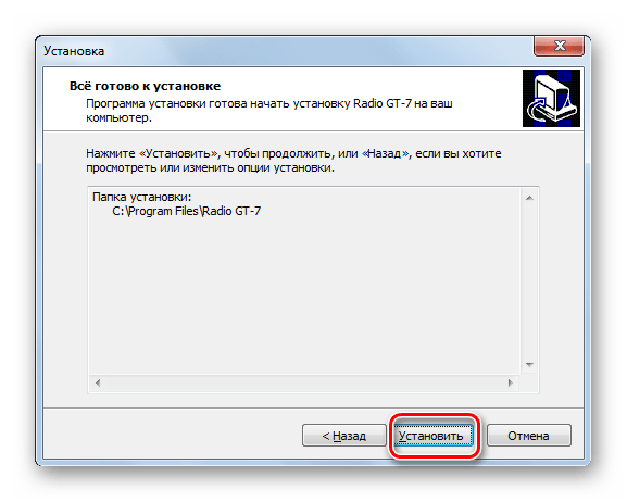 Запуск инсталляции гаджета в окне Мастера установки гаджета Radio GT-7 в Windows 7