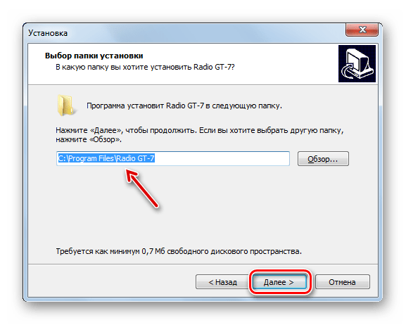 Выбор папки расположения ПО в окне Мастера установки гаджета Radio GT-7 в Windows 7
