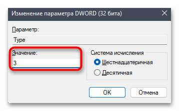 Как отключить Antimalware Service Executable в Windows 11-012