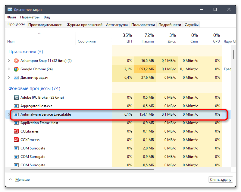 Как отключить Antimalware Service Executable в Windows 11-02