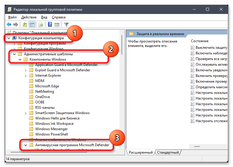 Как отключить Antimalware Service Executable в Windows 11-016