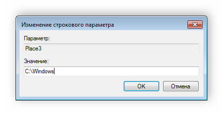 Указание пути к папкам в строчном параметре