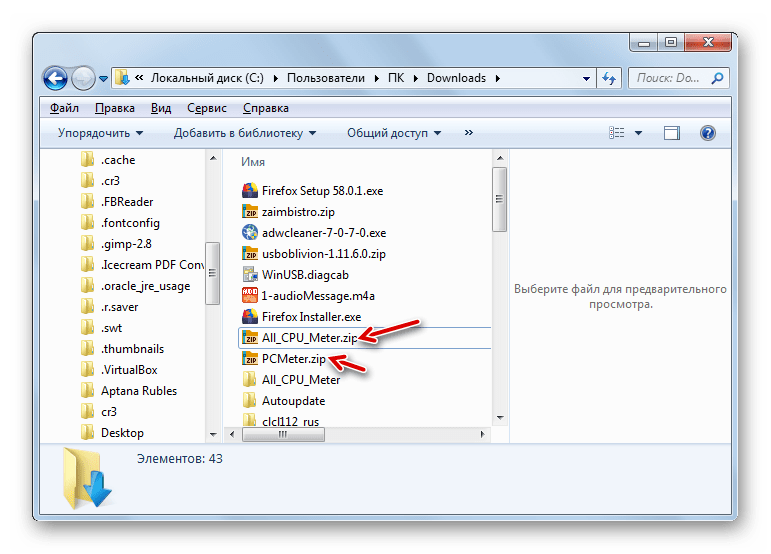 Переход к распаковке скачанных zip-врхивов гаджета All CPU Meter и утилиты PC Meter в Проводнике в Windows 7