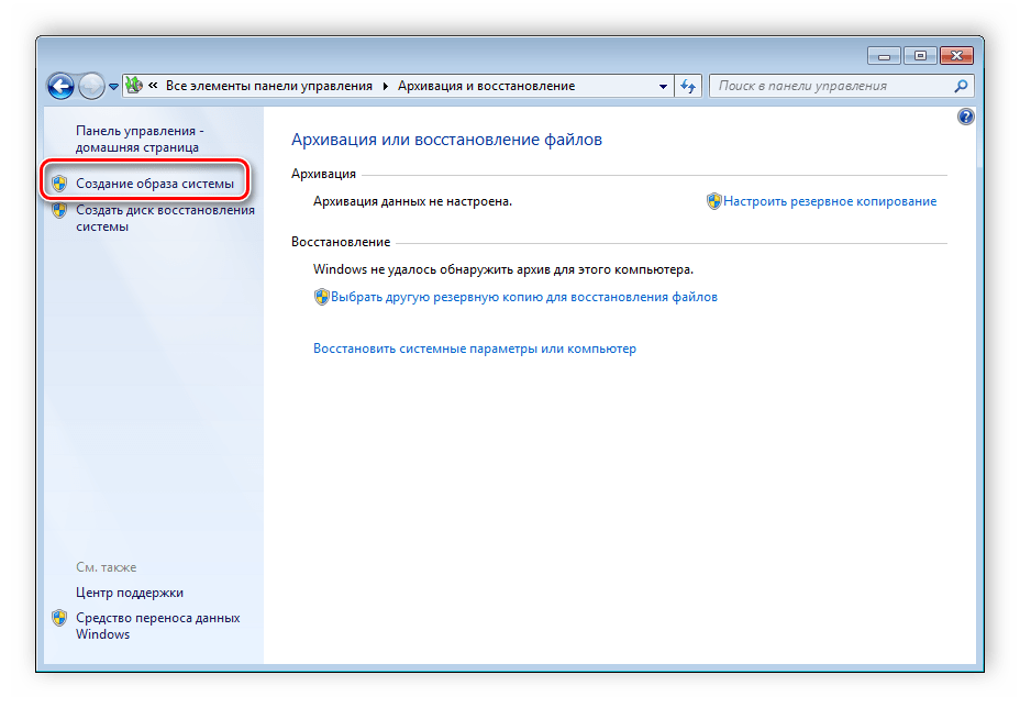 Создание нового образа Windows 7