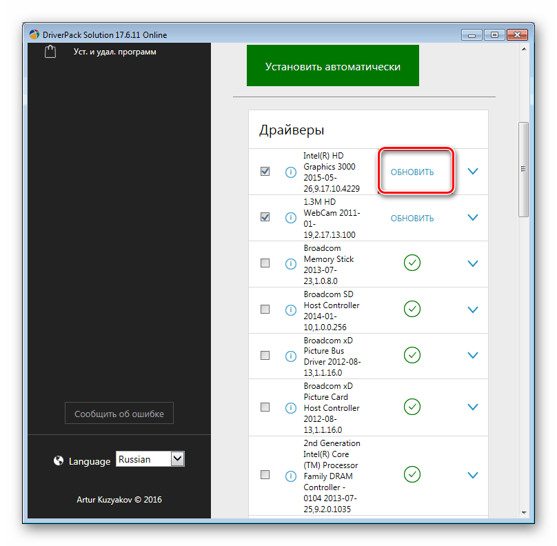 Обновление драйверов Driver Pack Solution