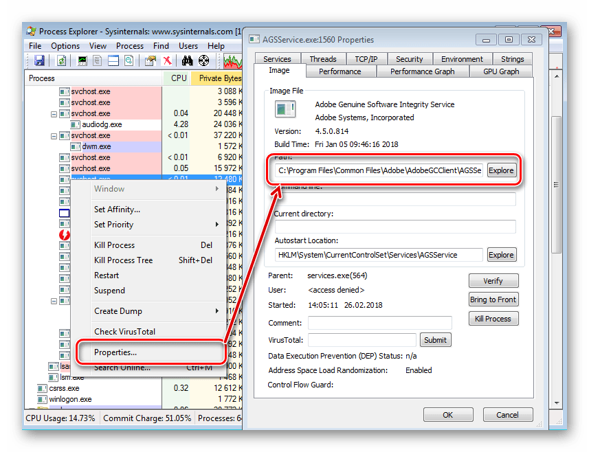 Место хранения файла Process Explorer