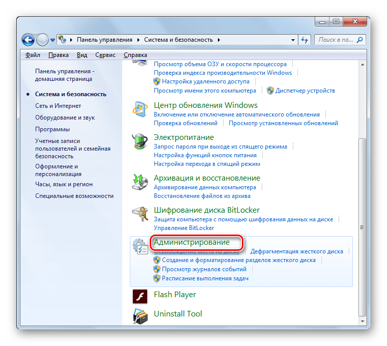 Переход в радел Администрирование из раздела Система и безопасность в Панели управления в Windows 7