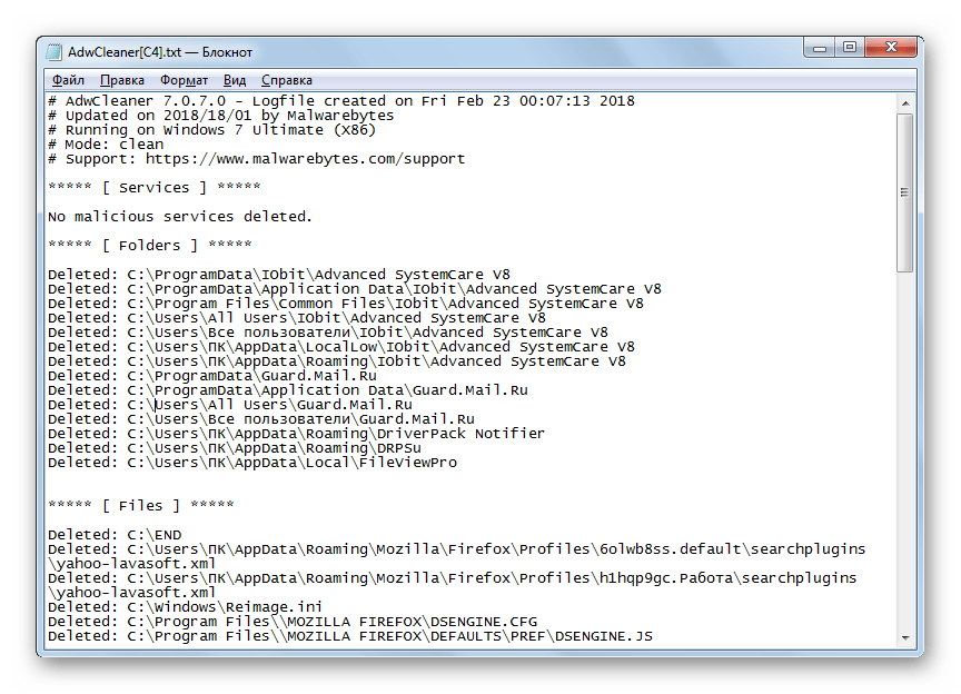 Текстовый отчет об очистка системы от рекламных вирусов и других потенциально нежелательных приложений программой Malwarebytes AdwCleaner в Блокноте в Windows 7
