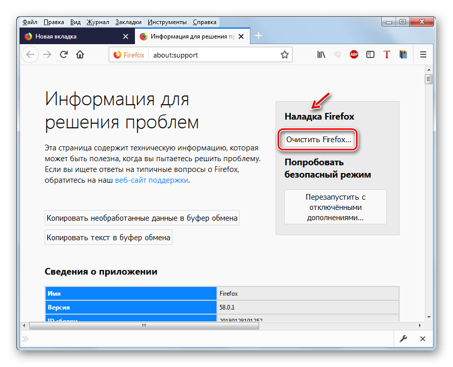 Переход в к очистке браузера в разделе наладка Firefox в окошке с информацией для решения проблем в браузере Mozilla Firefox в Windows 7