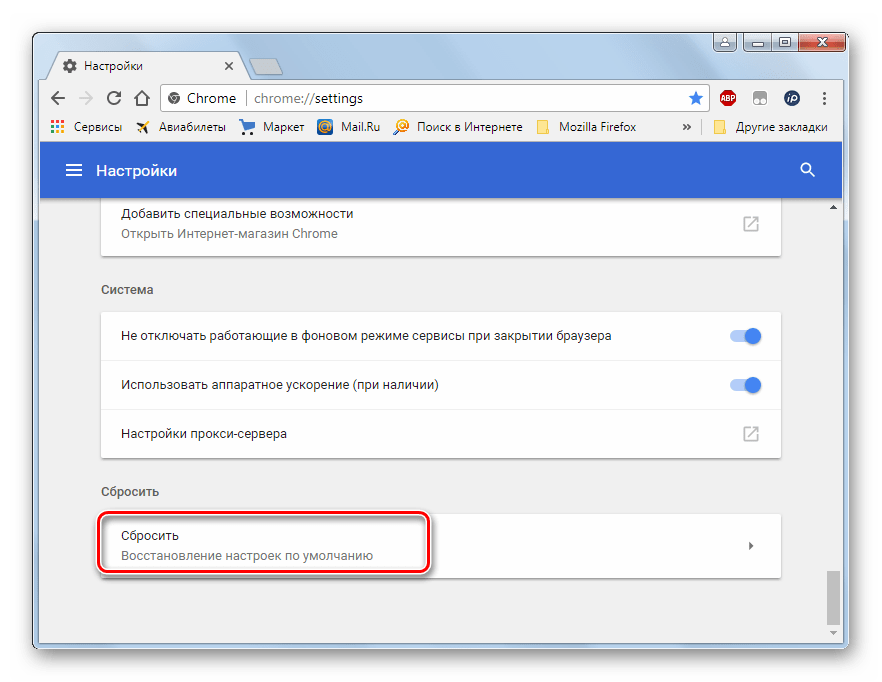 Переход к сбросу настроек к значениям по умолчанию в окне настроек браузера Google Chrome в Windows 7