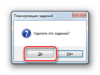 Подтверждение удаления задачи в диалоговом окне Планировщика заданий в Windows 7