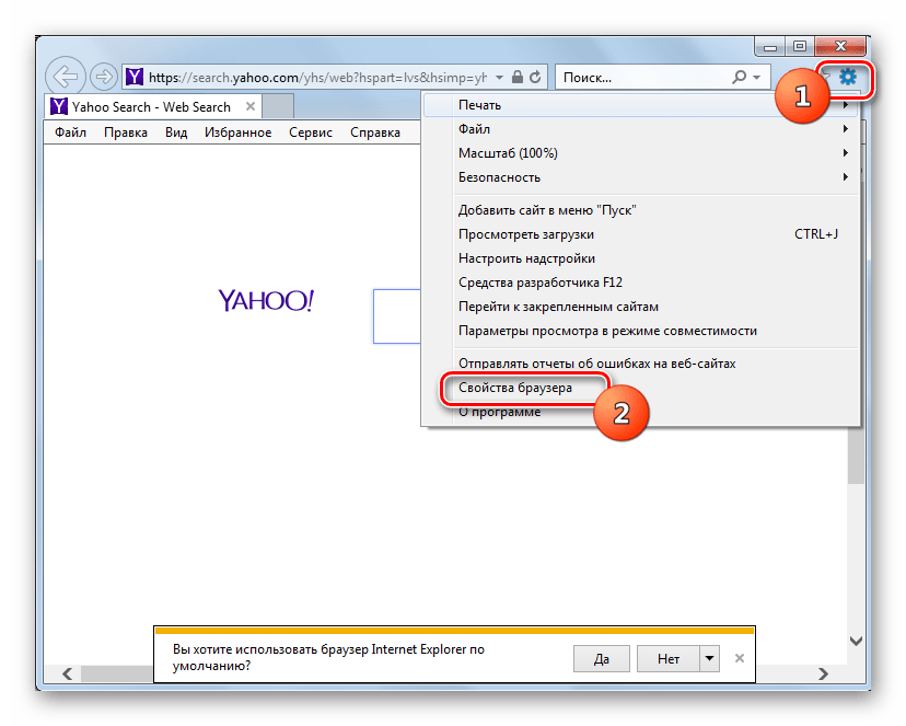 Переход в окно свойств браузера в веб-обозревателе Internet Explorer в Windows 7