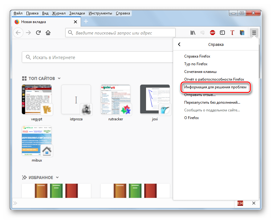 Переход в окошко с информацией для решения проблем в браузере Mozilla Firefox в Windows 7